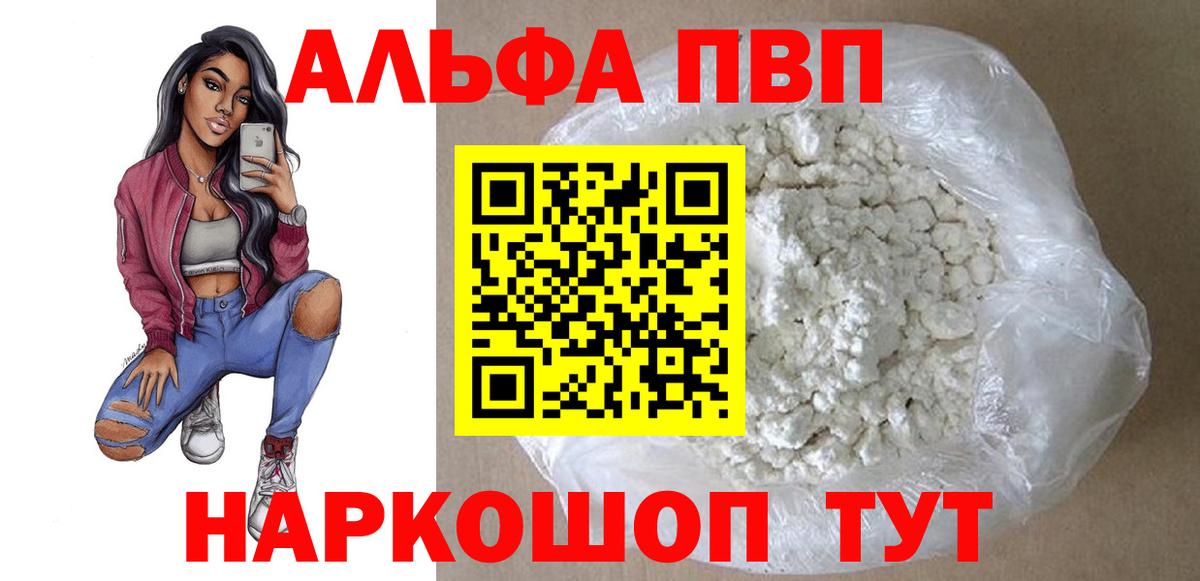 A-PVP  Alpha PVP СК КРИС  Биробиджан  Alpha-PVP СК 