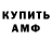 АМФЕТАМИН 98% URINETROUBLE