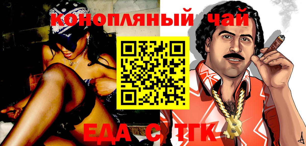 Печенье с ТГК конопля  Биробиджан 