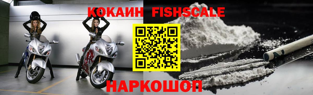 COCAIN VHQ Биробиджан