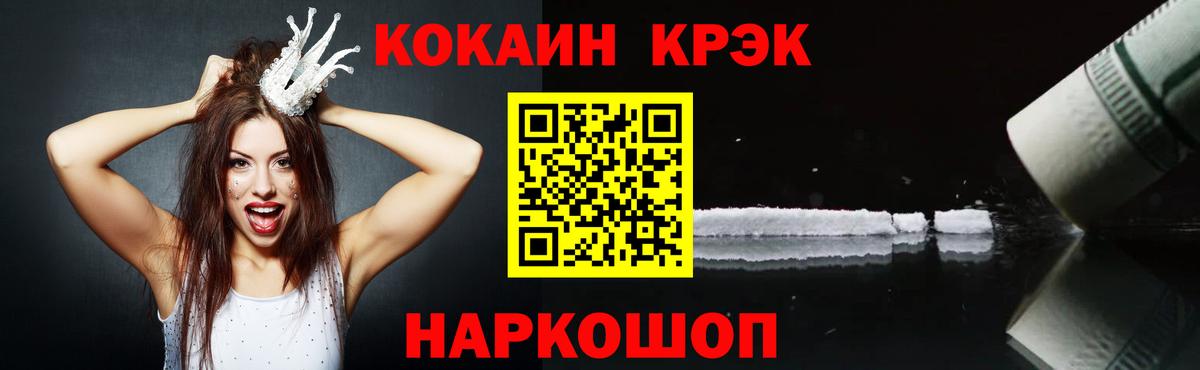 Cocaine Эквадор  КОКАИН Fish Scale  Биробиджан 