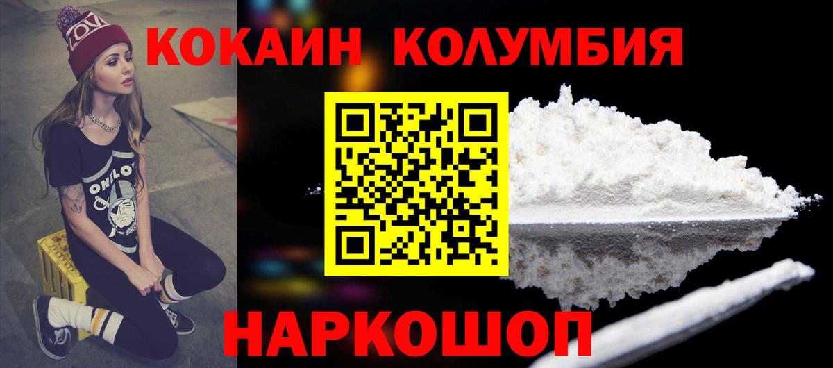 Cocaine Columbia  Кокаин  Кокаин Перу  Биробиджан  Вход с VPN 