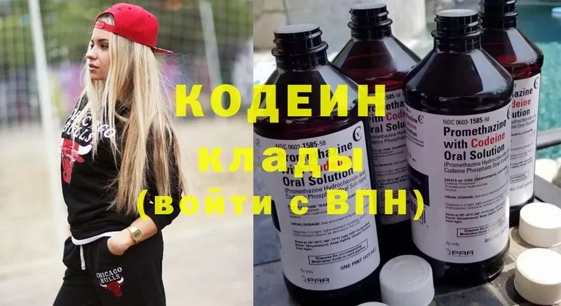 Кодеиновый сироп Lean напиток Lean (лин)  это телеграм  Биробиджан  кракен рабочий сайт 