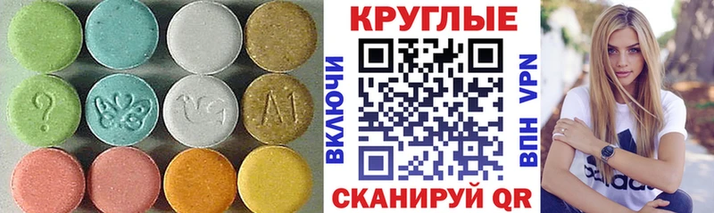 купить закладку  Биробиджан  ЭКСТАЗИ MDMA 