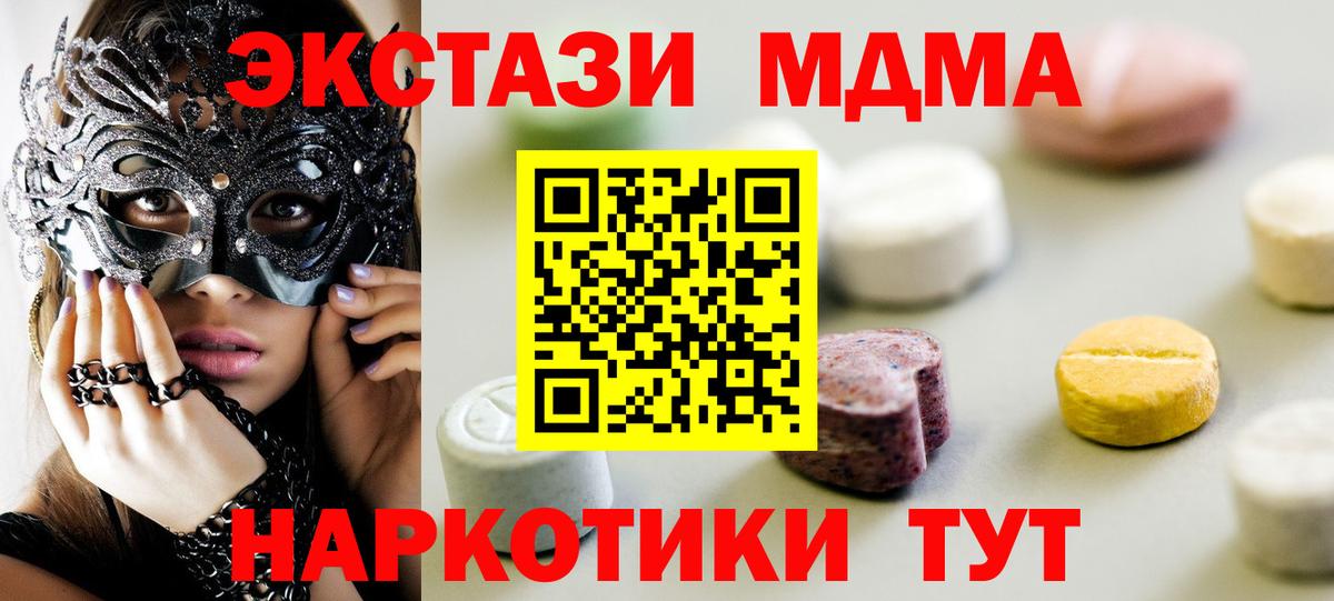 Биробиджан  МЕГА онион  Ecstasy  ЭКСТАЗИ ешки  Вход с VPN  Ecstasy DUBAI 