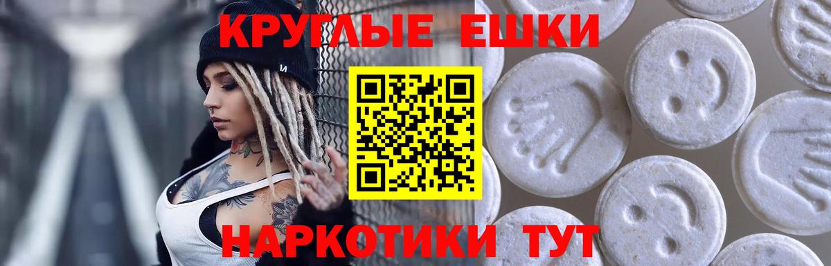 Экстази 280мг Биробиджан