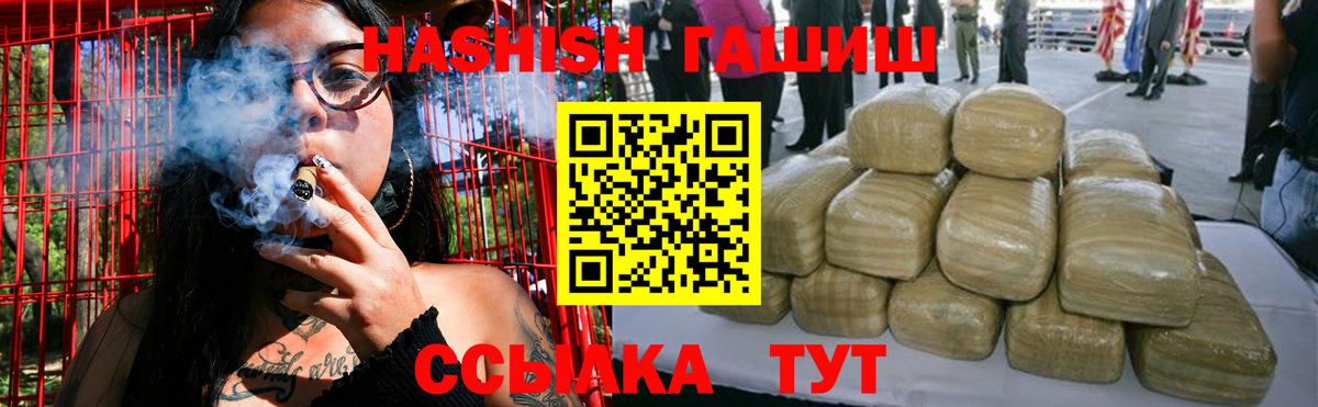 Биробиджан  ГАШИШ  Вход с VPN  ГАШИШ хэш  Гашиш VHQ 