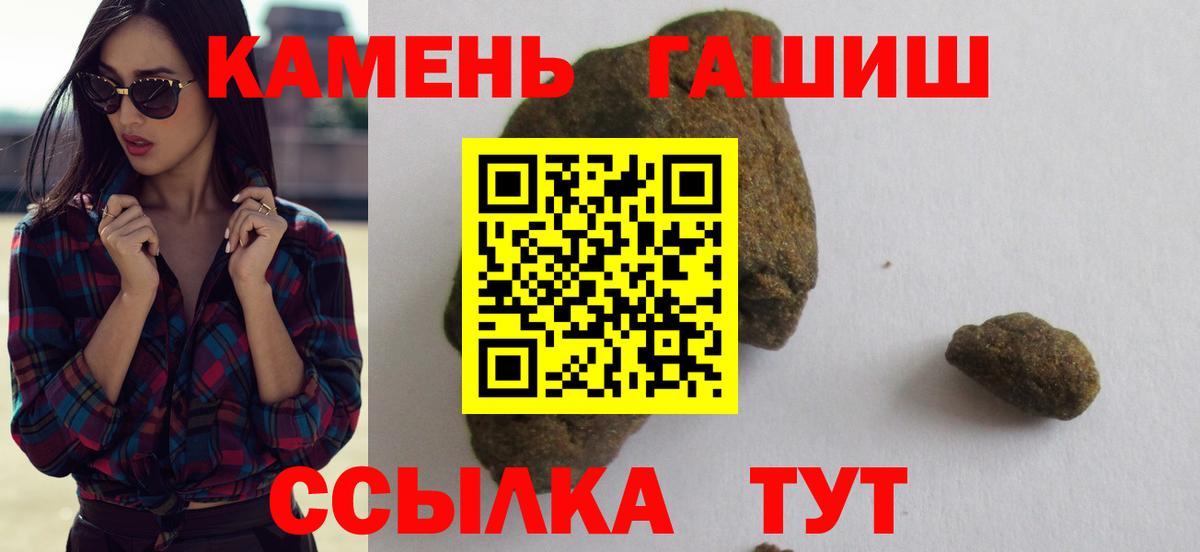 ГАШ VHQ  ГАШИШ VHQ  Биробиджан 