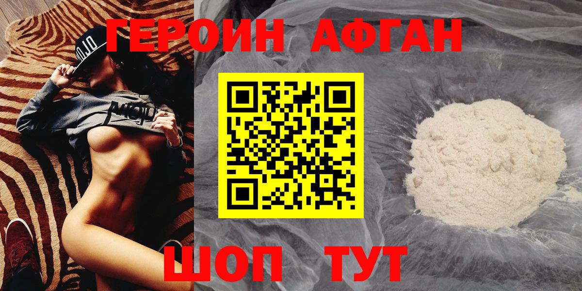 Биробиджан  ГЕРОИН  Вход с VPN  ГЕРОИН герыч 