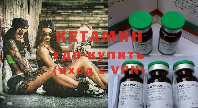 купить наркотики цена  Биробиджан  Кетамин ketamine 