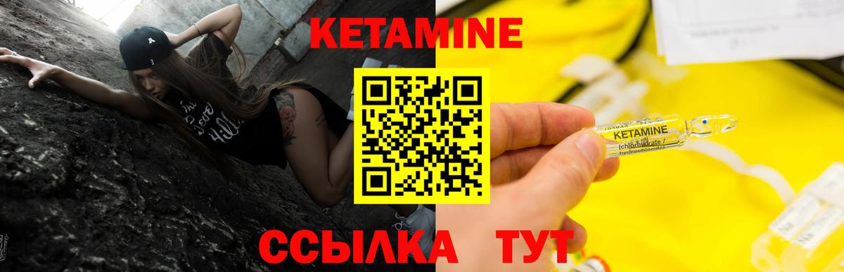 ссылка на мегу сайт  Биробиджан  Кетамин VHQ  Кетамин ketamine 