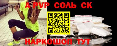 мяу мяу кристалл Волгодонск