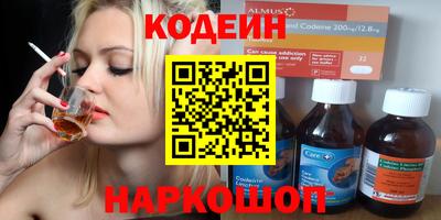 мяу мяу кристалл Волгодонск