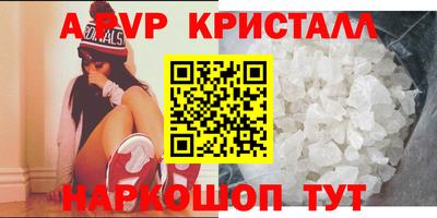 мяу мяу кристалл Азнакаево