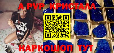 мяу мяу кристалл Волгодонск