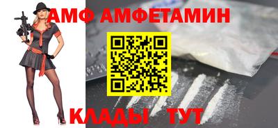 мяу мяу кристалл Волгодонск