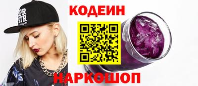 мяу мяу кристалл Волгодонск