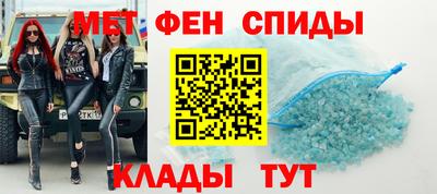 мяу мяу кристалл Волгодонск