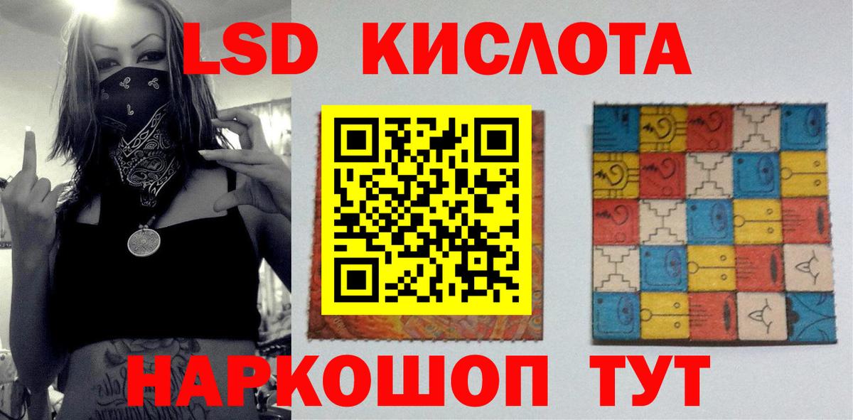 LSD-25 экстази кислота  Вход с VPN  Биробиджан  LSD-25 экстази кислота 