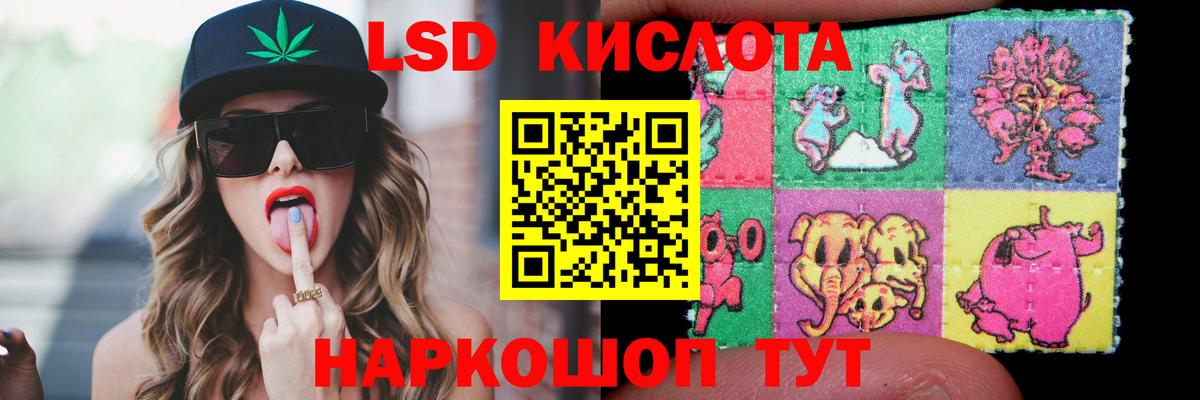 ЛСД экстази кислота Биробиджан