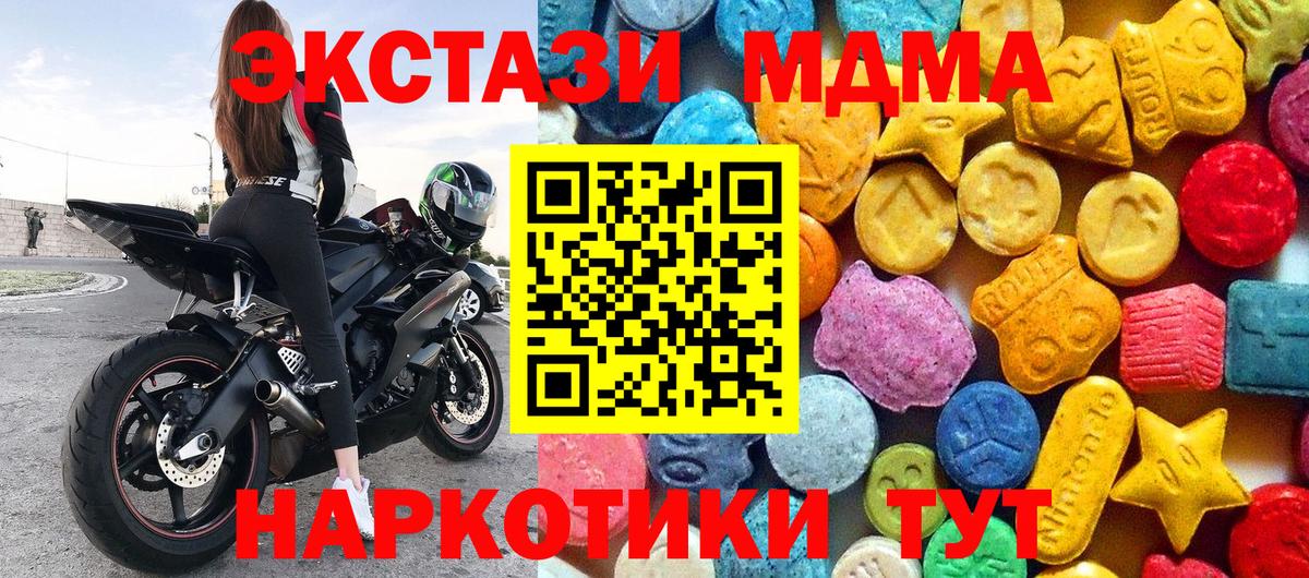 Биробиджан  MDMA  МДМА кристаллы  Вход с VPN  МДМА crystal 