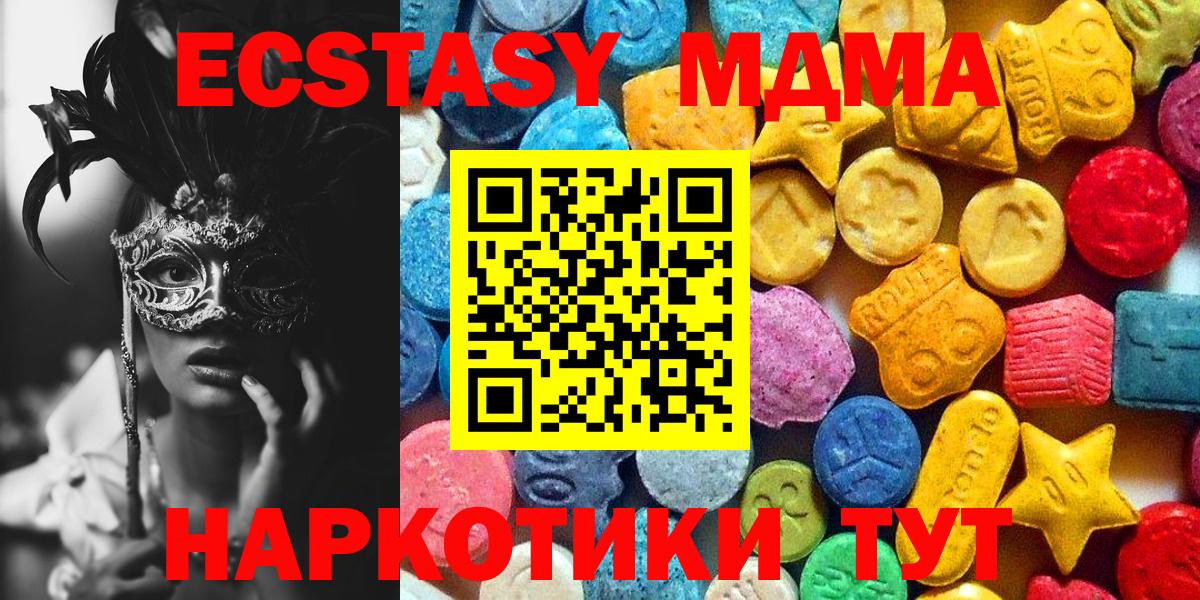 МДМА молли Биробиджан