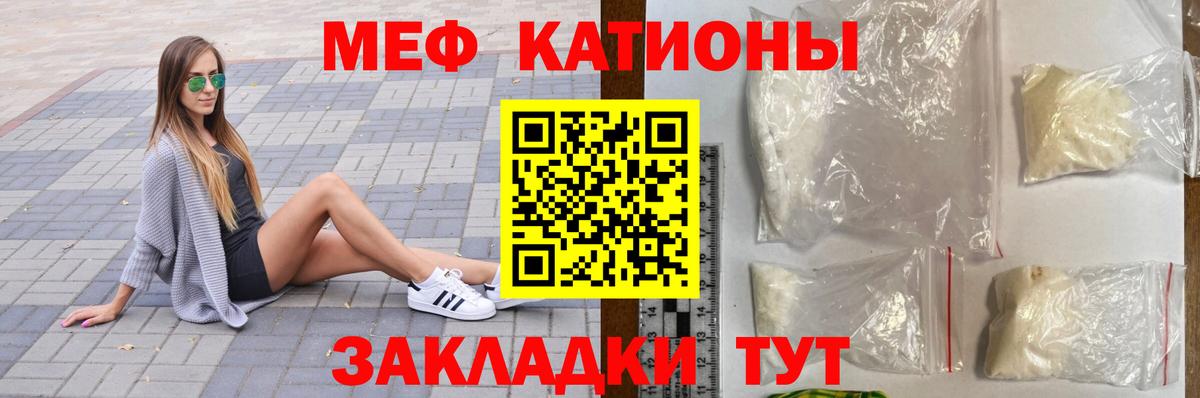 Меф  Мефедрон mephedrone  Биробиджан  Меф мука  МЯУ-МЯУ 