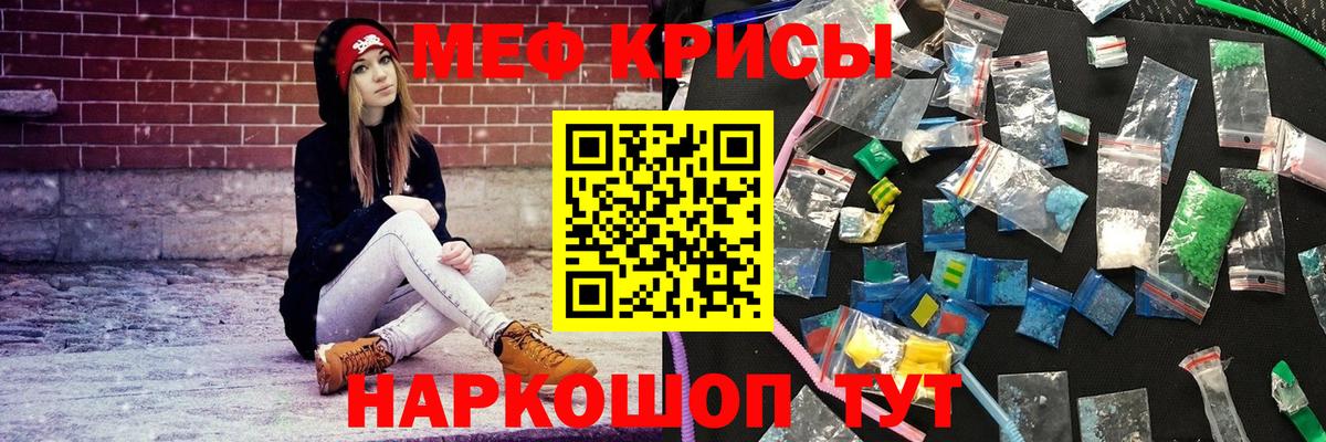 Меф кристаллы  МЯУ-МЯУ  Вход с VPN  Биробиджан  МЕФ мяу мяу 