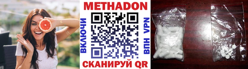 что такое наркотик  Биробиджан  кракен онион  МЕТАДОН methadone 