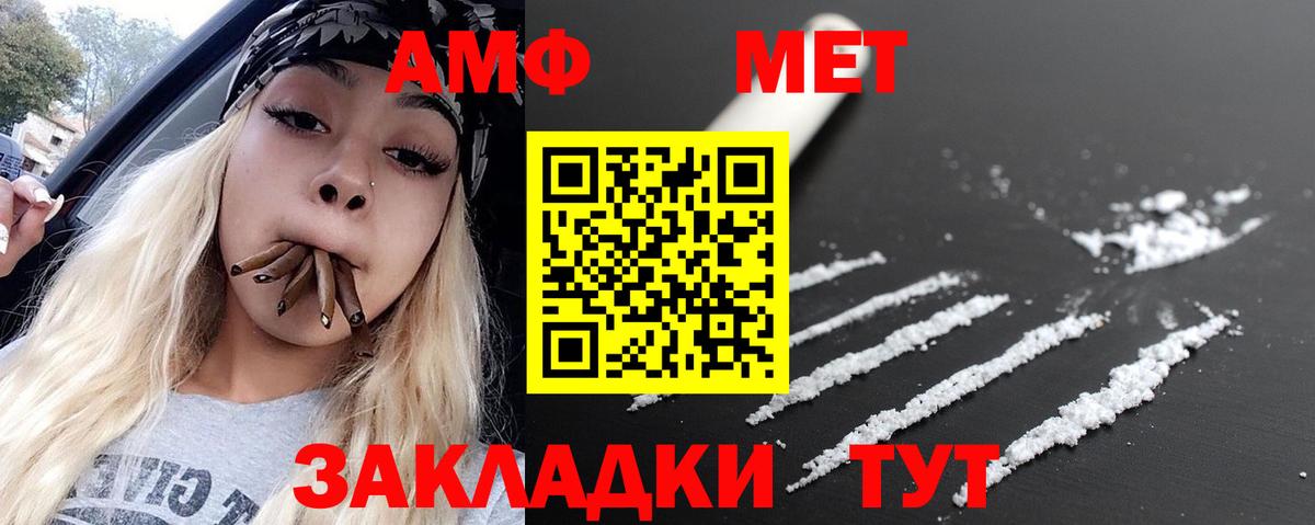 МЕТАМФЕТАМИН Methamphetamine  Биробиджан  МЕТАМФЕТАМИН Methamphetamine 