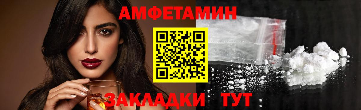 Биробиджан  Первитин  Вход с VPN  МЕТАМФЕТАМИН Methamphetamine 