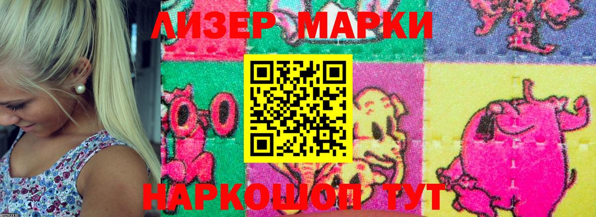 Марки NBOMe 1,8мг Биробиджан