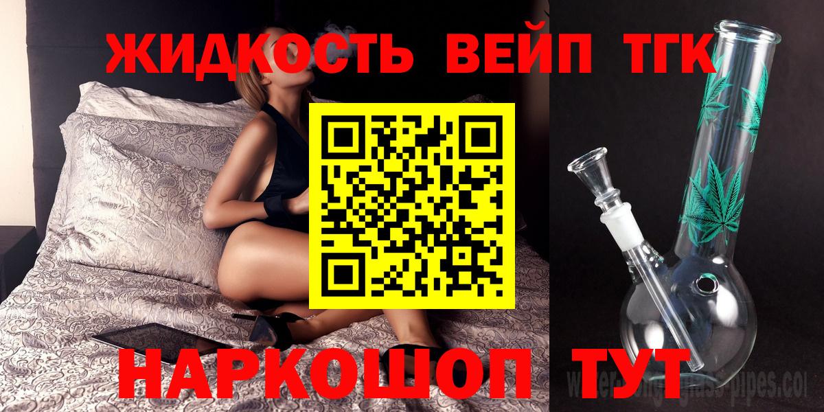 ТГК Wax  Дистиллят ТГК жижа  Вход с VPN  Биробиджан 