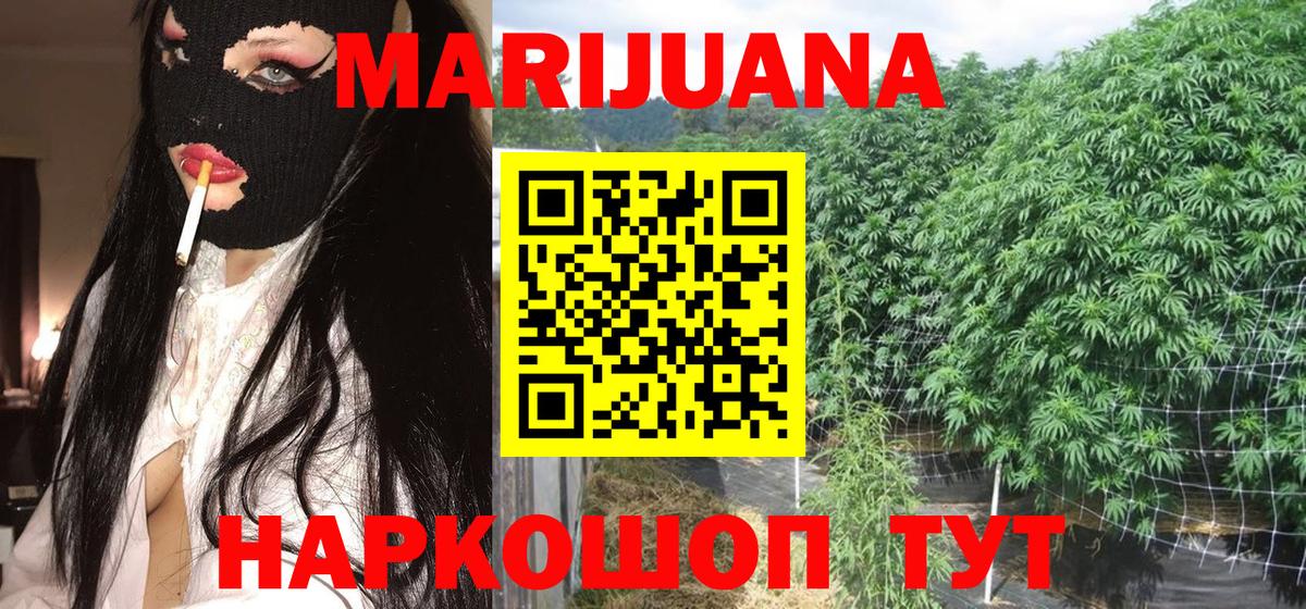 МАРИХУАНА OG Kush Биробиджан